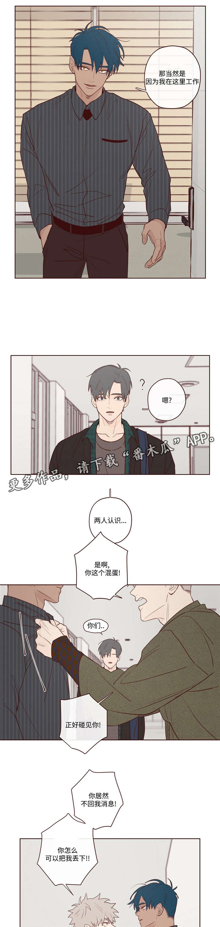 山鬼效灵讲的什么漫画,第9章：最好的办法1图