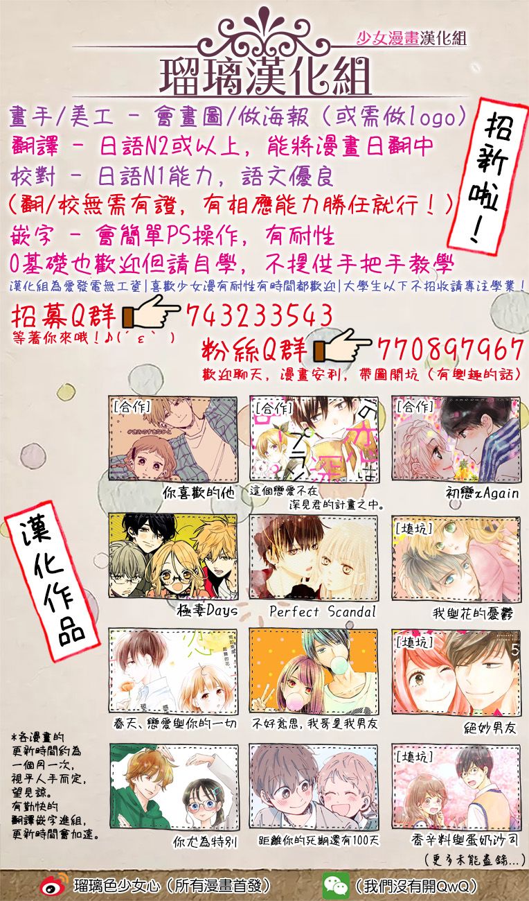 甜品要在下班后漫画,第4话1图