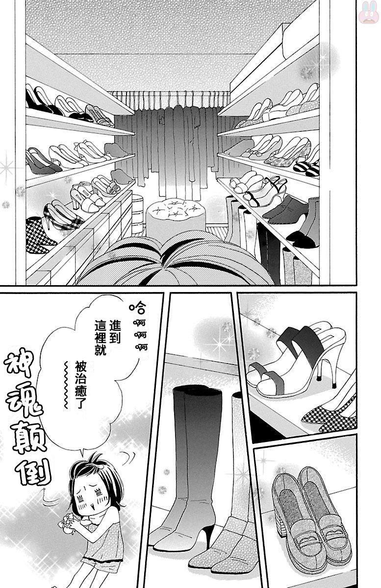 我们之间的秘密漫画,第1话1图