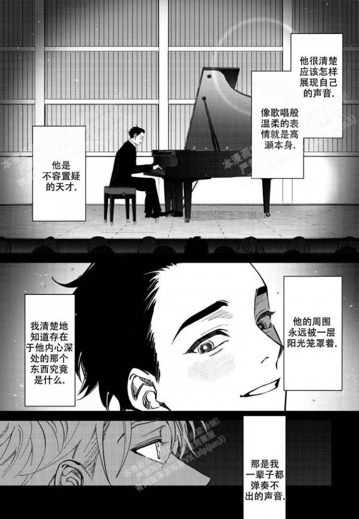 嫉妒心重的女人什么心理漫画,第7话2图