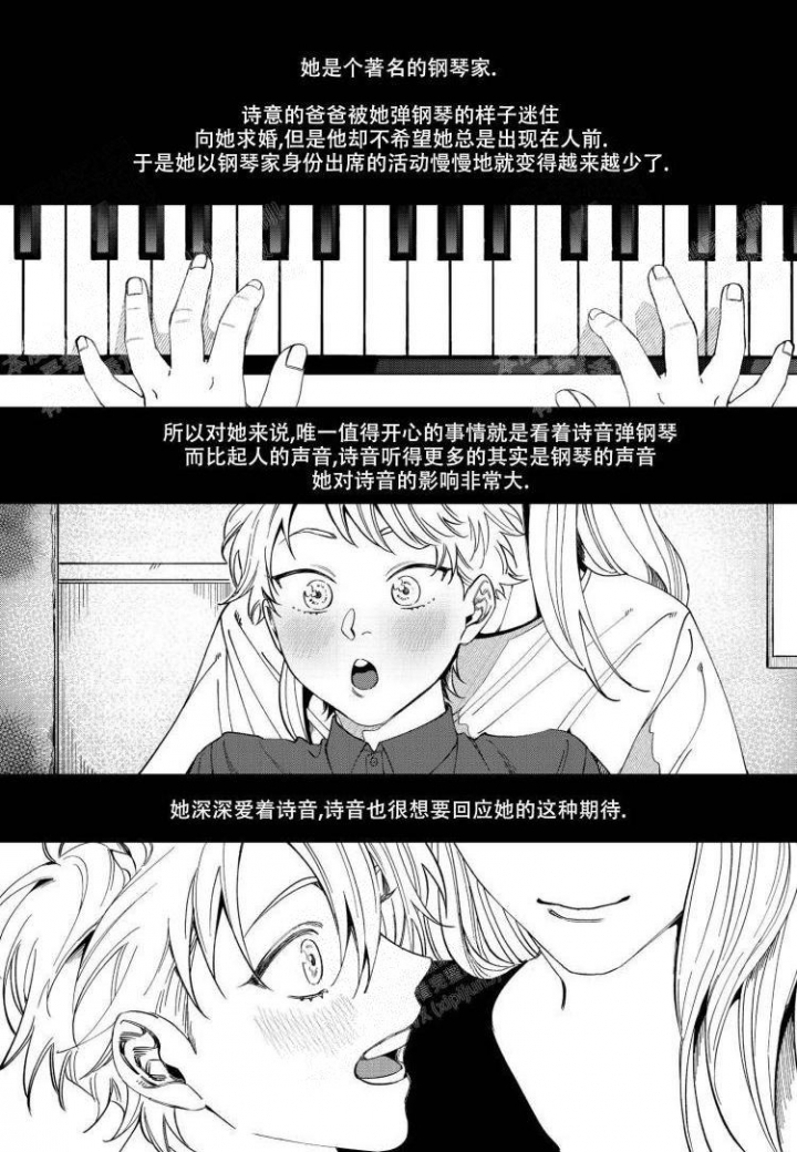 嫉妒与爱漫画,第5话2图