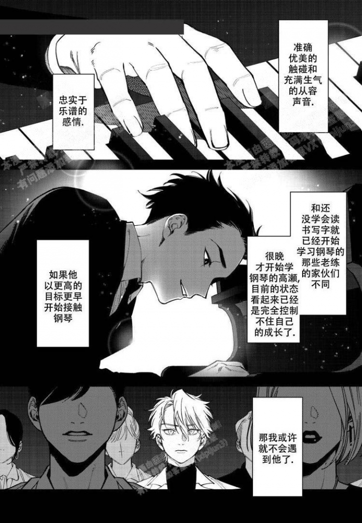 嫉妒心重的女人什么心理漫画,第7话1图