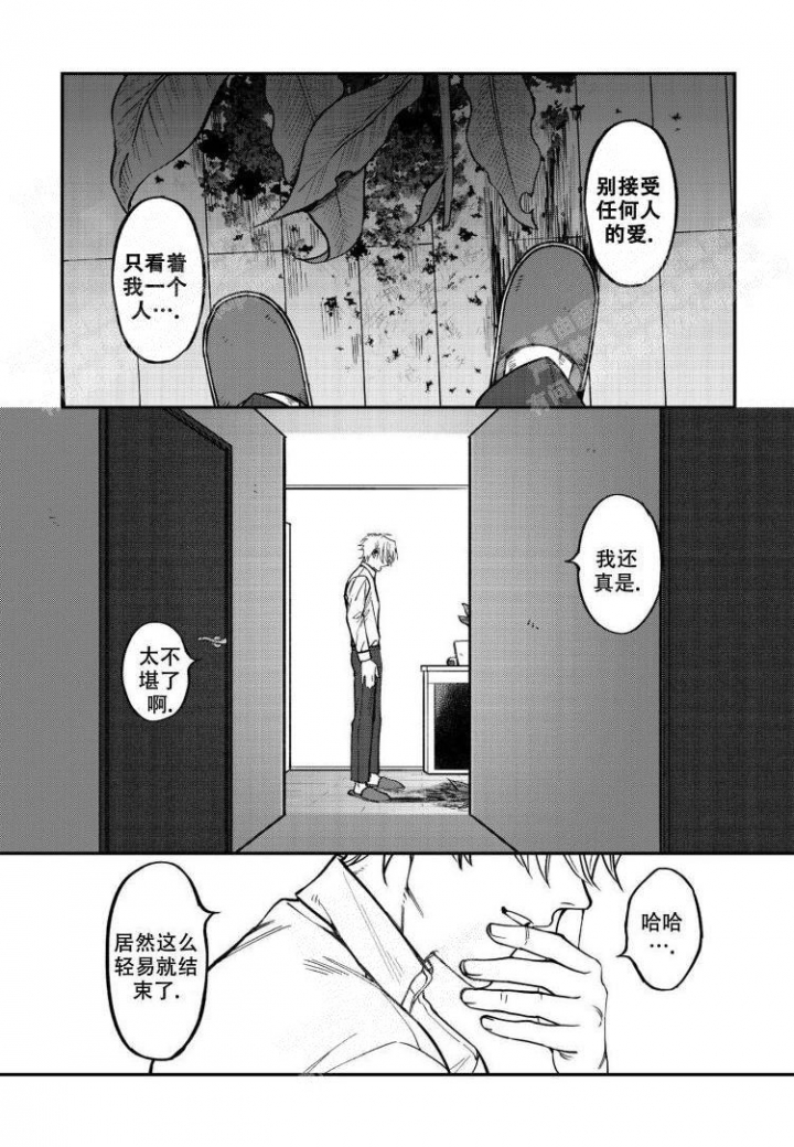 嫉妒与爱漫画,第10话3图