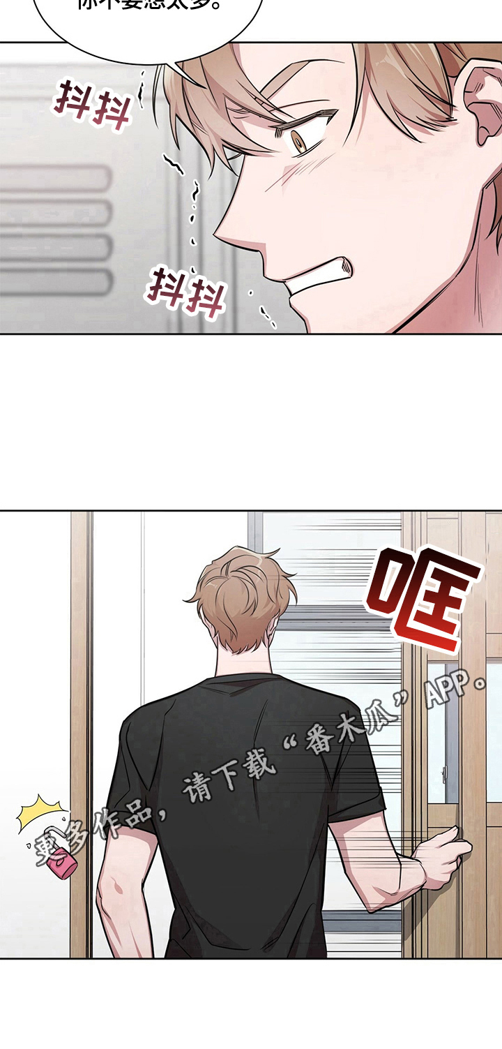 是你想成为的大人吗尤长靖漫画,第5章：生气5图