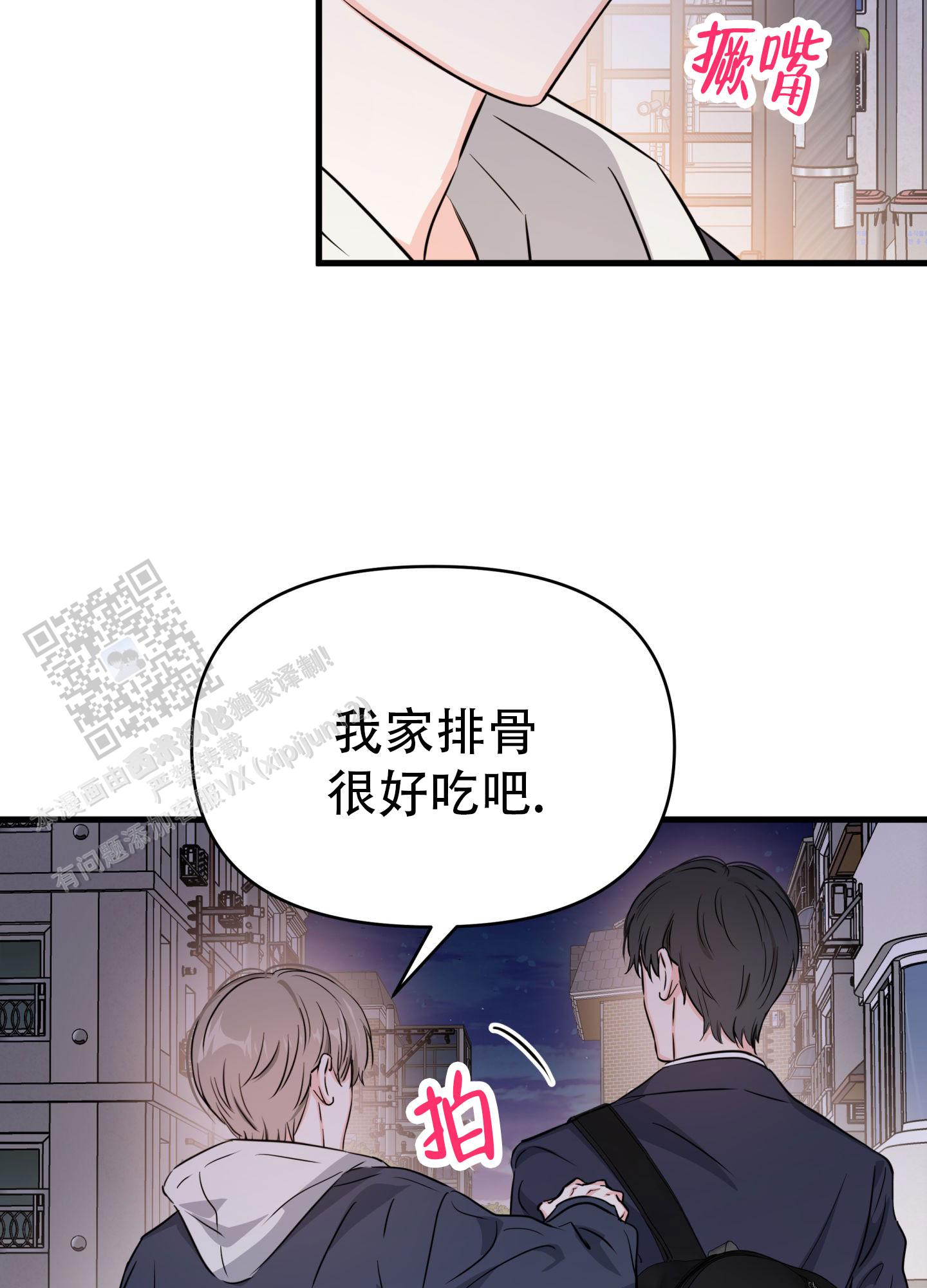 金善禹单恋故事漫画,第10话3图