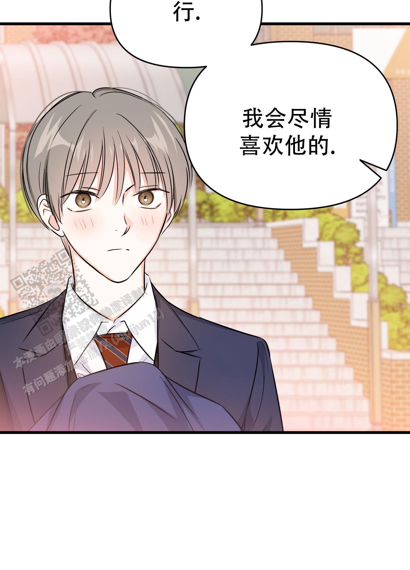 单恋一枝花王健林漫画,第3话3图