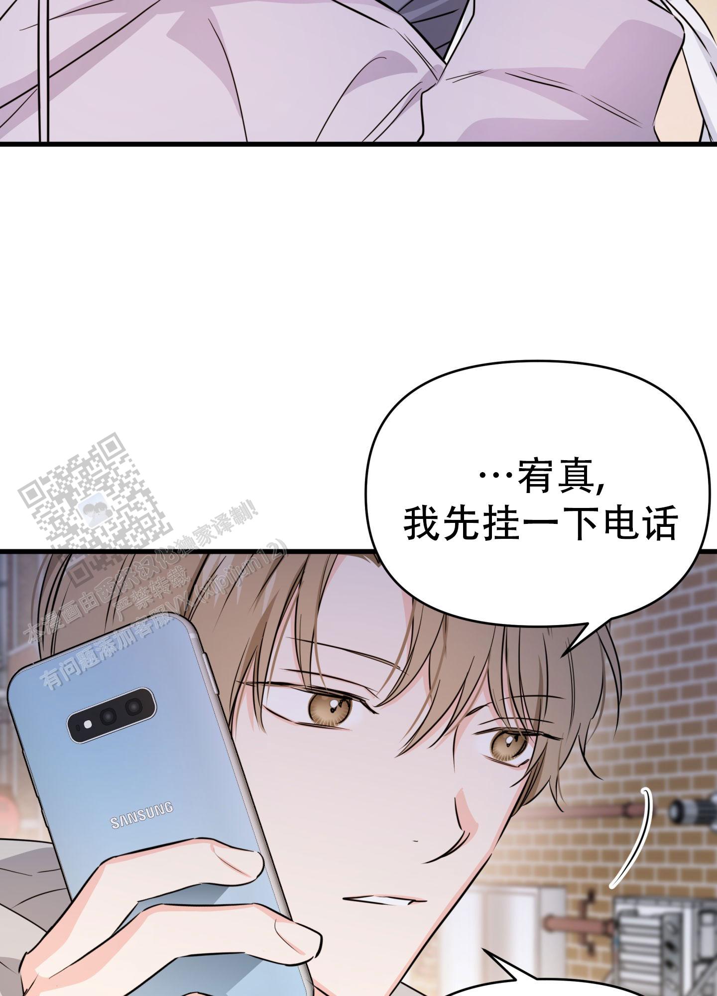 单恋的内容简介漫画,第10话5图