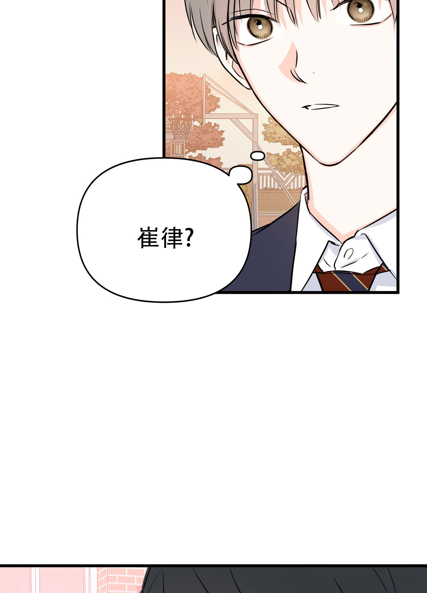 单恋的故事题目漫画,第2话1图