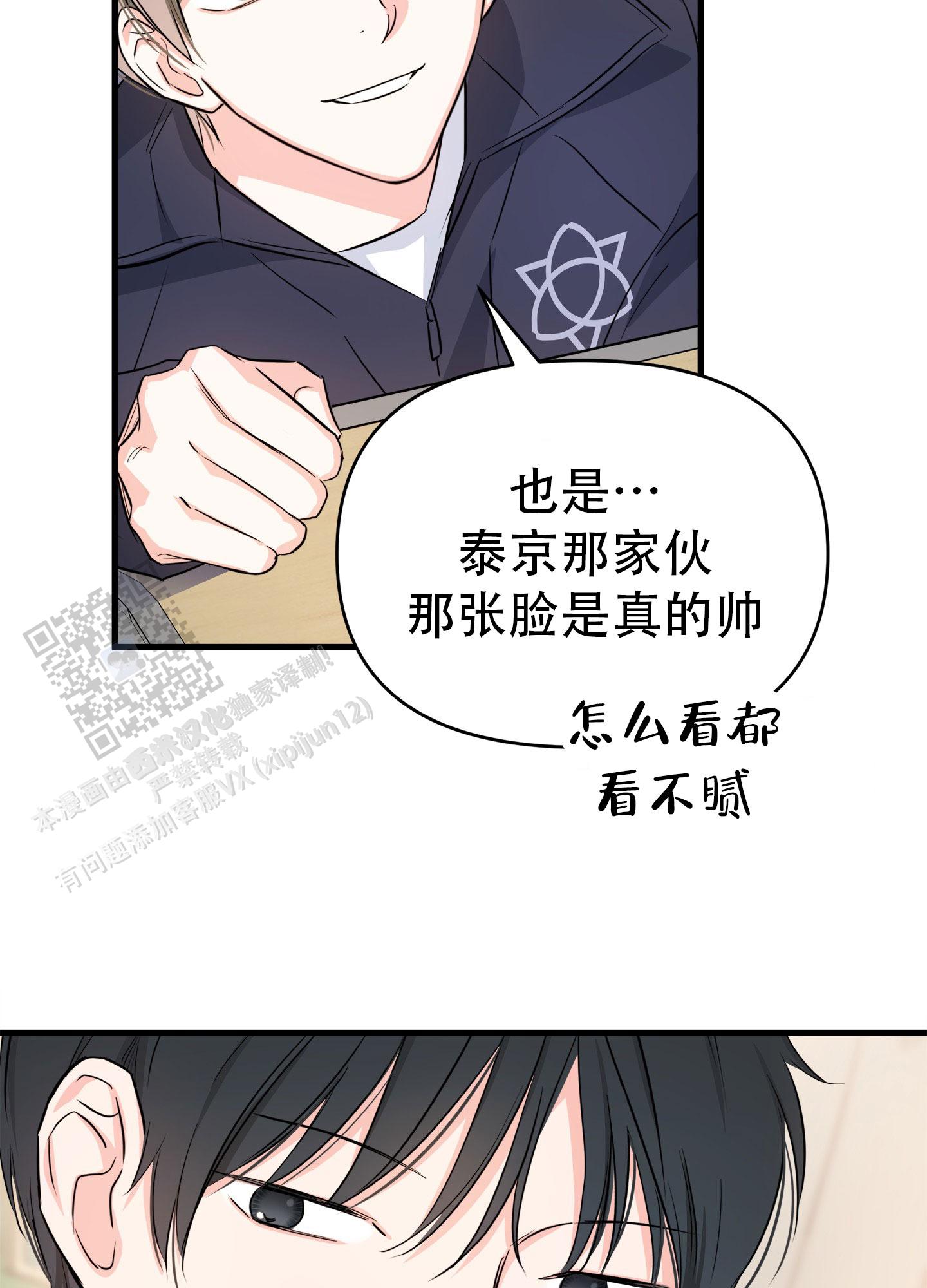 讲单恋的书漫画,第8话4图