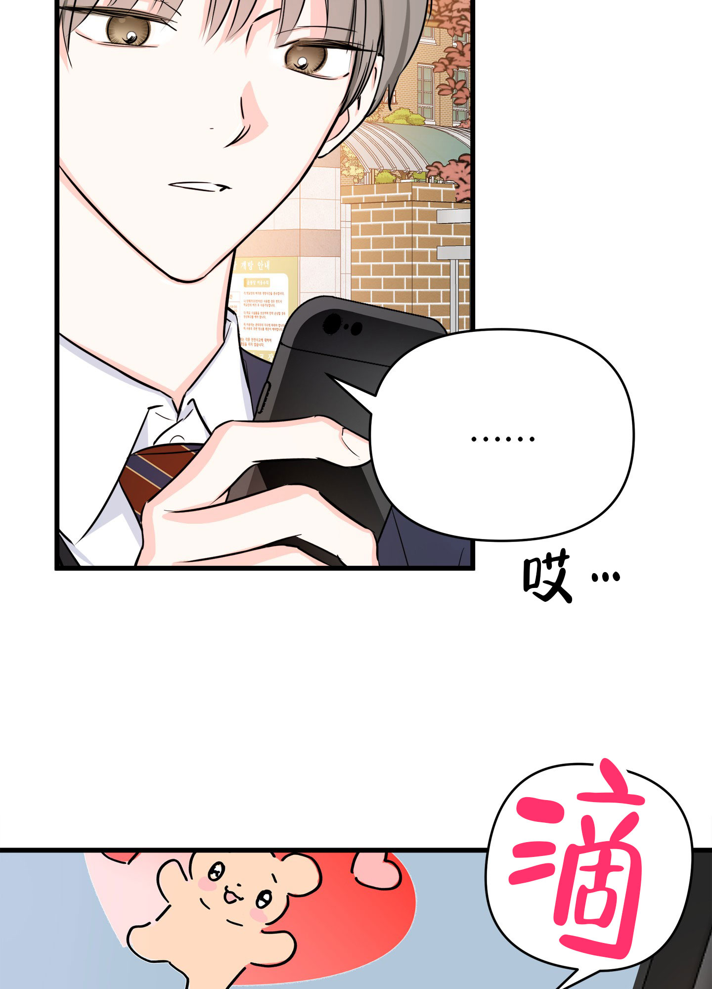 单恋的故事题目漫画,第2话1图