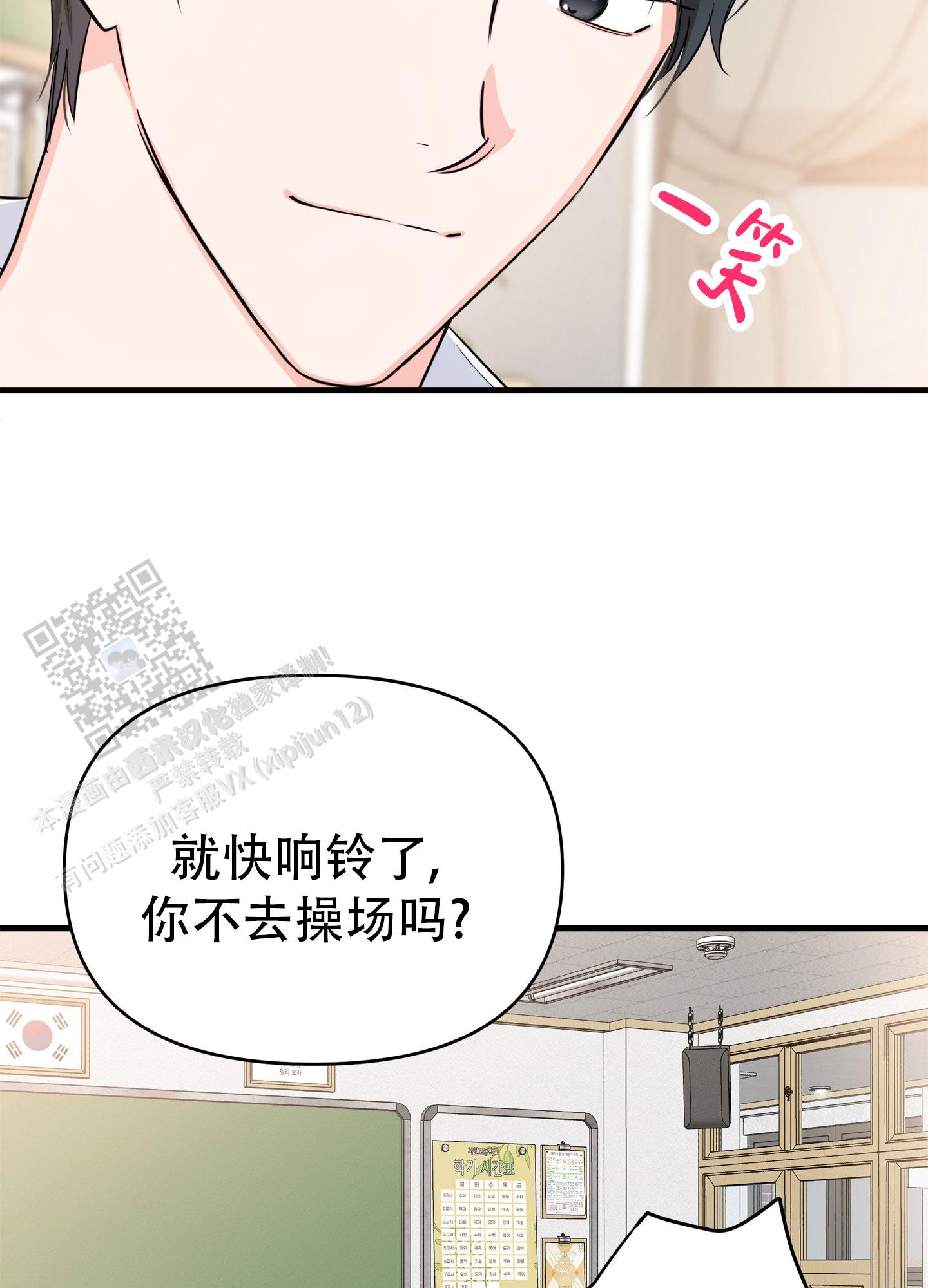 讲单恋的书漫画,第8话5图