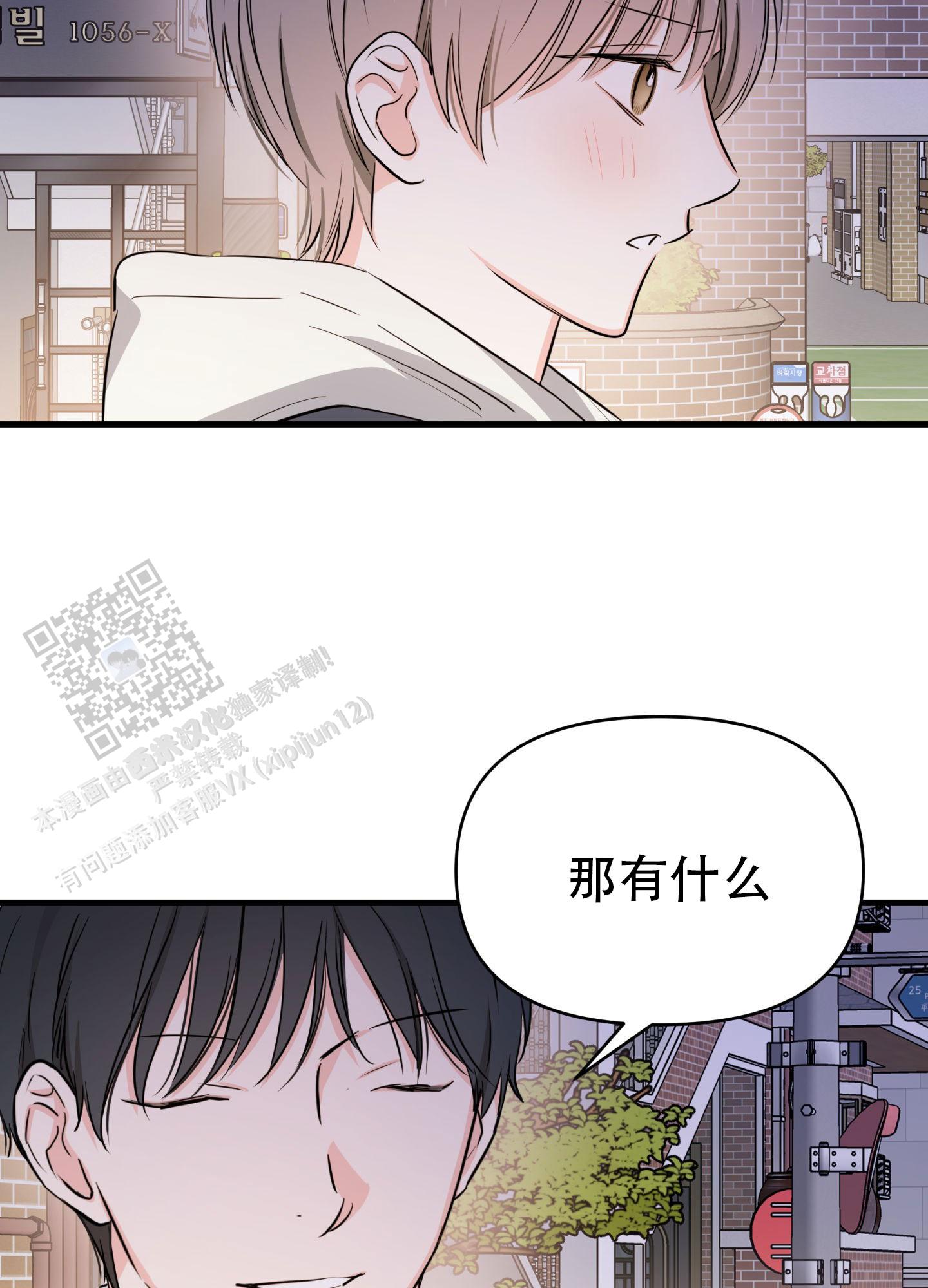 金善禹单恋故事漫画,第10话1图