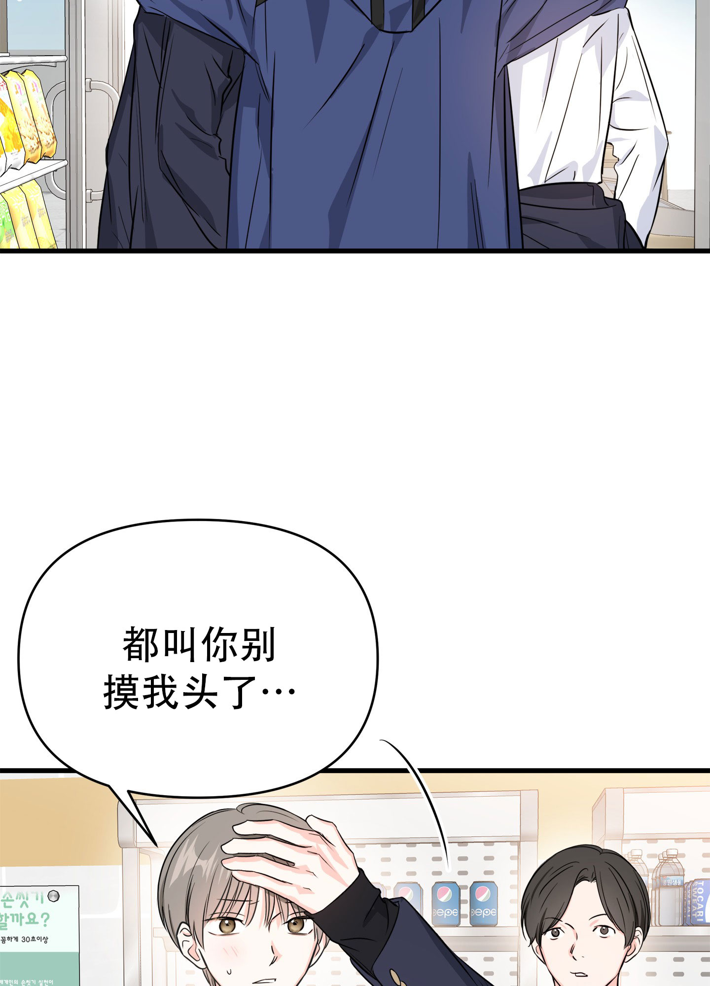 单恋一枝花王健林漫画,第2话3图