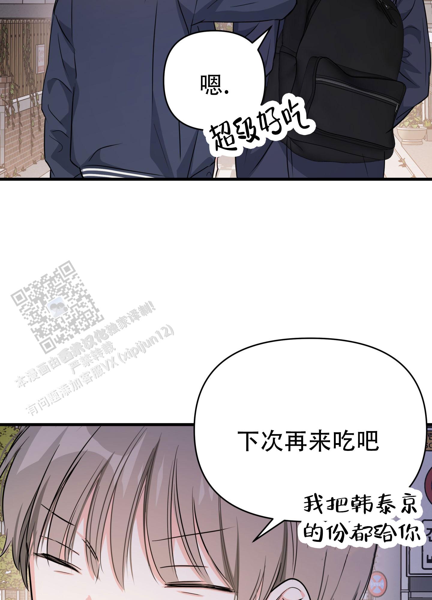 金善禹单恋故事漫画,第10话4图