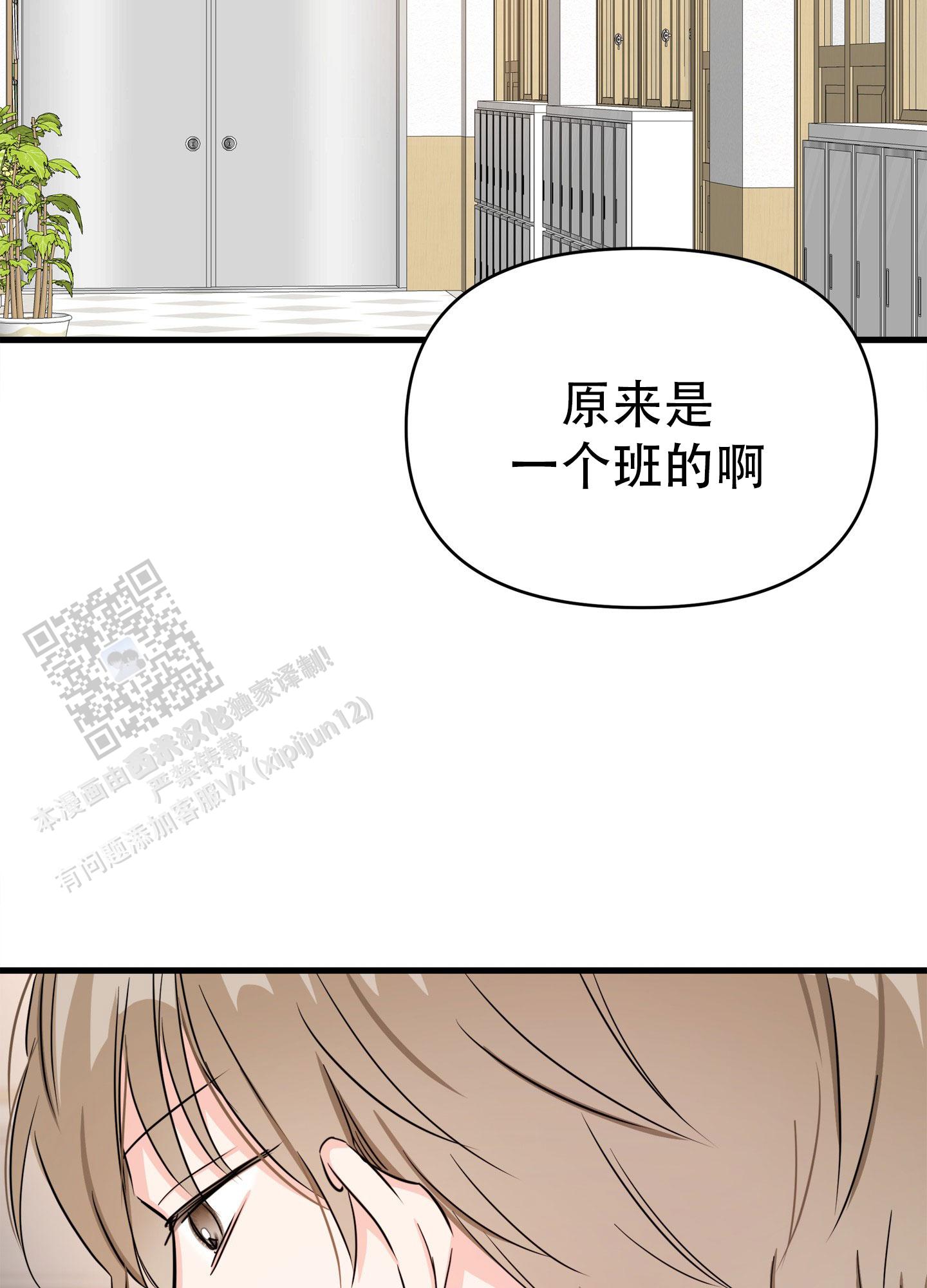 单恋轨道txt下载漫画,第8话5图