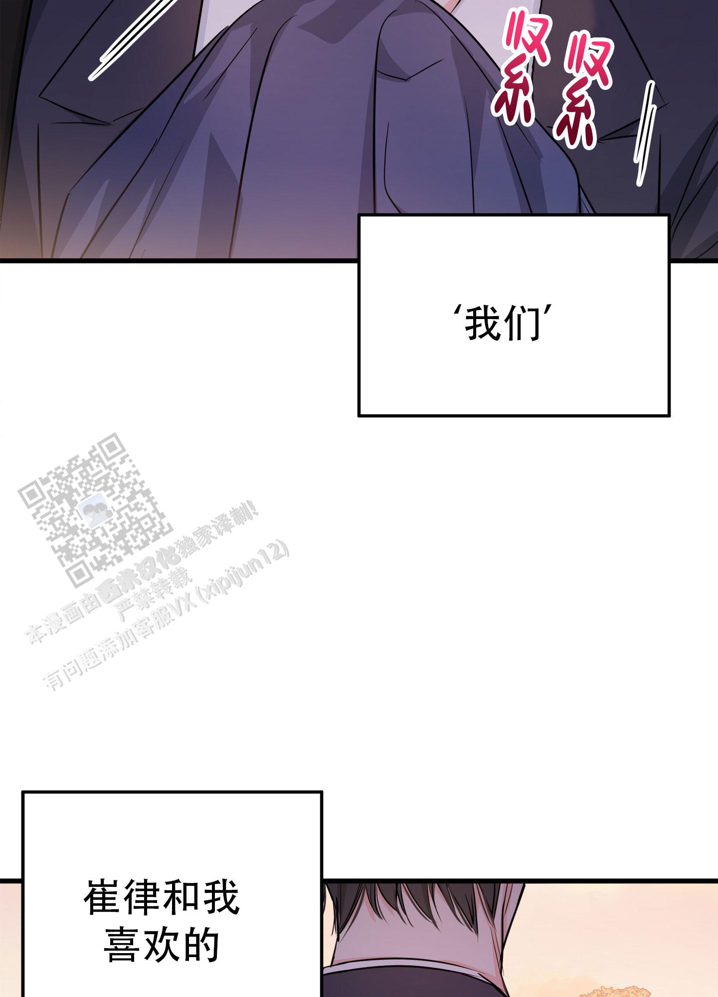 单恋一枝花王健林漫画,第3话1图