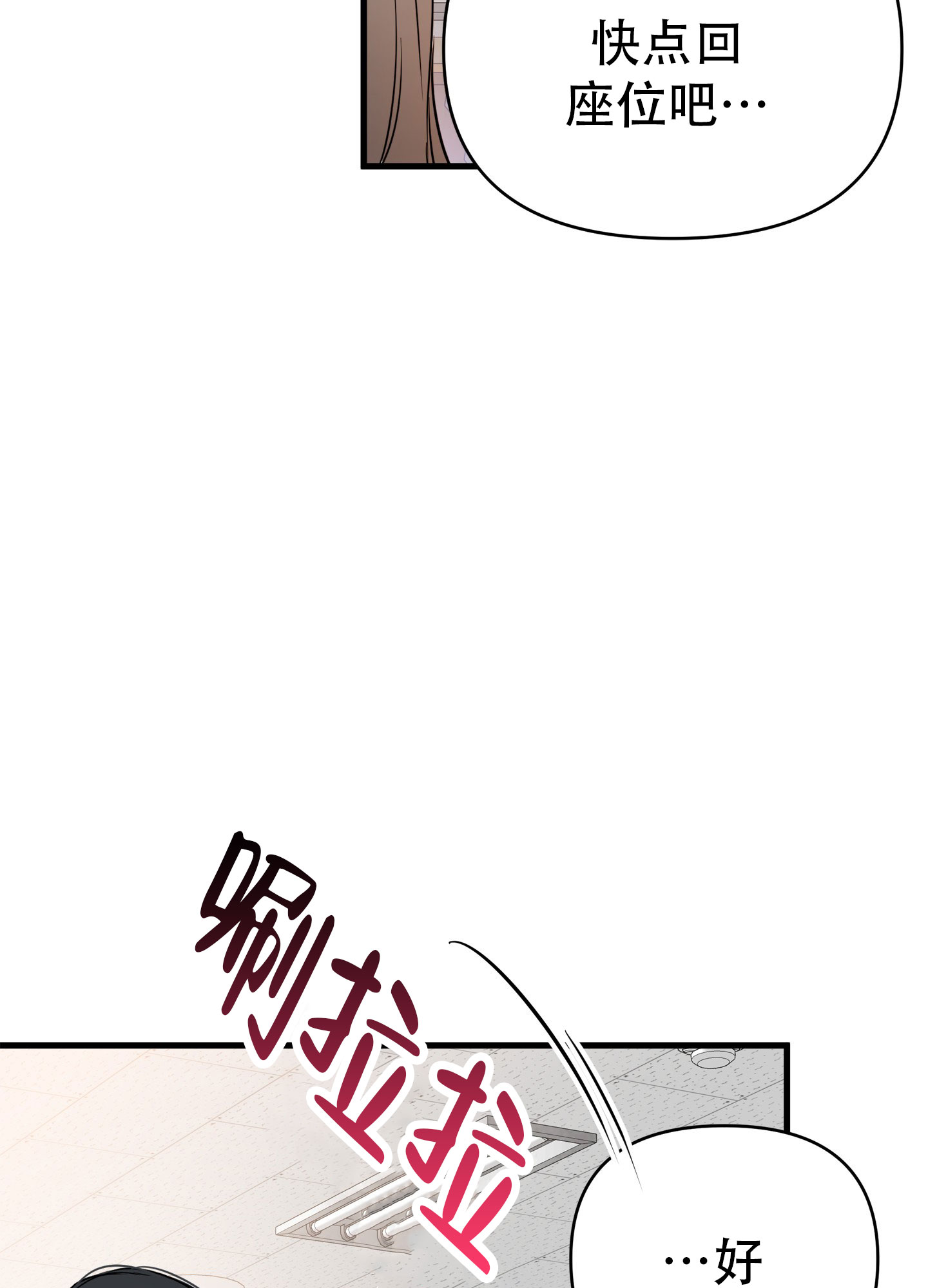 单恋的爱情故事真实漫画,第1话4图