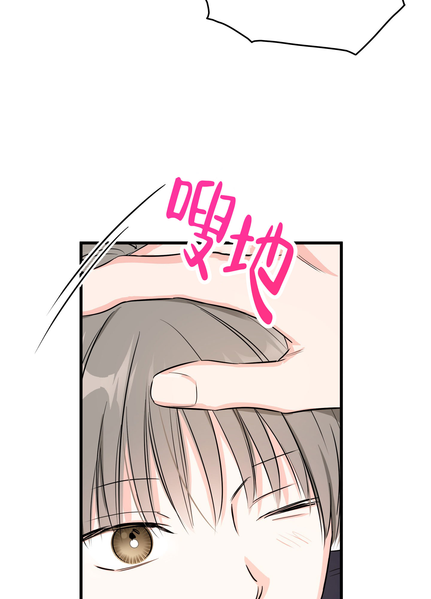 单恋一枝花王健林漫画,第2话1图