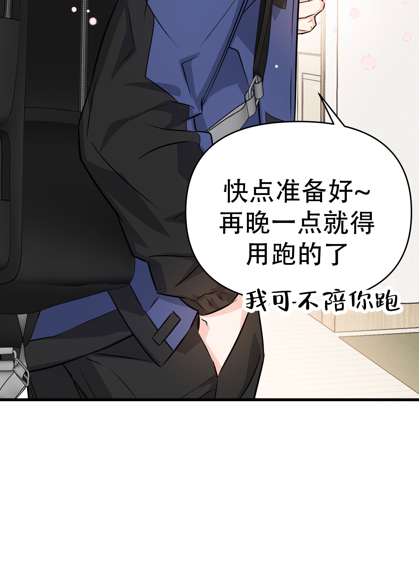 单恋小说故事梗概漫画,第1话4图