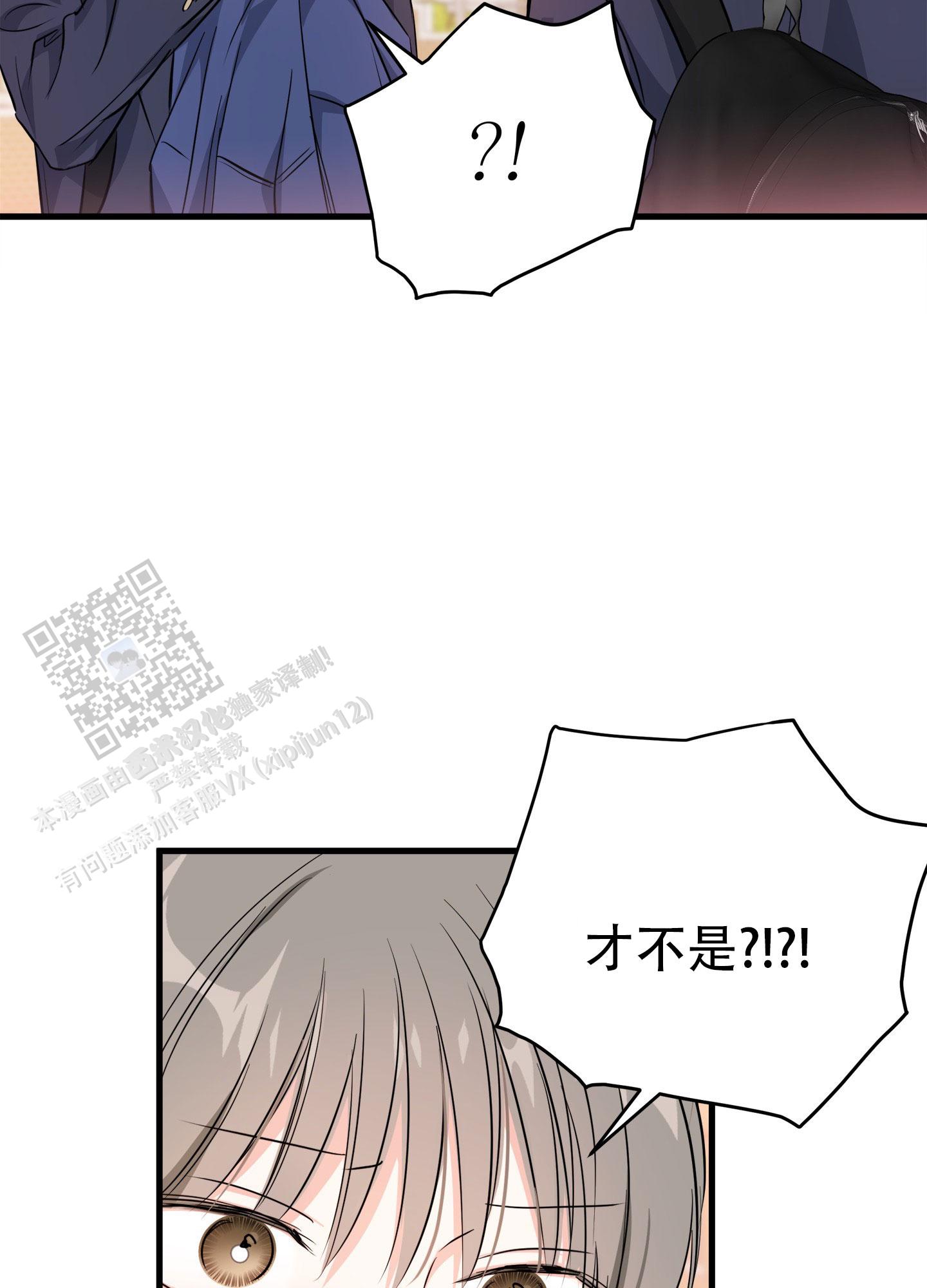 单恋一枝花王健林漫画,第3话4图