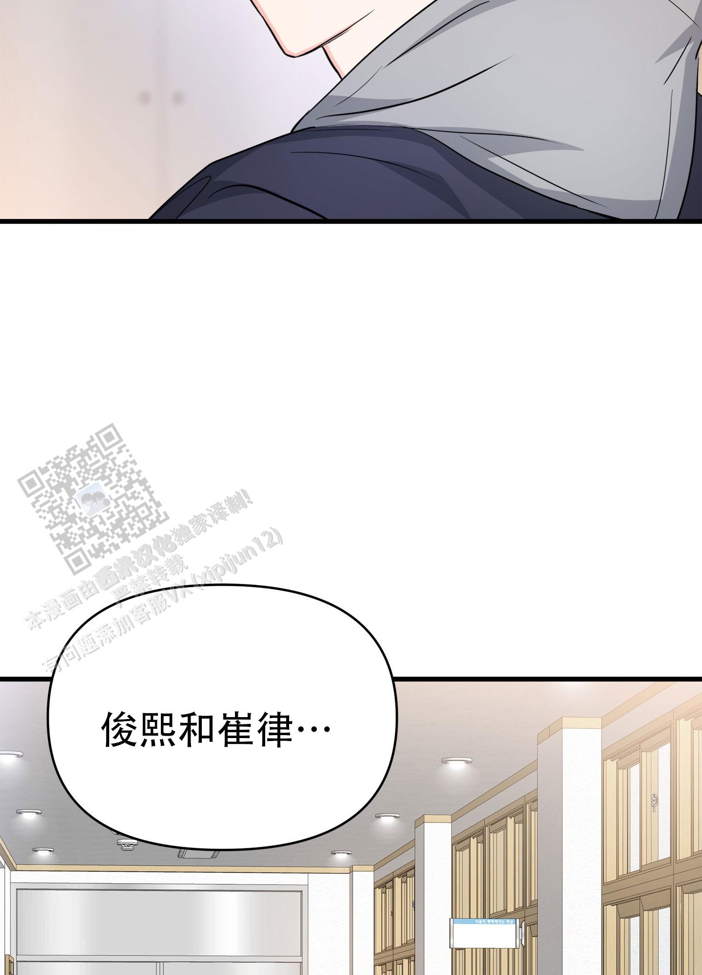 单恋轨道txt下载漫画,第8话4图