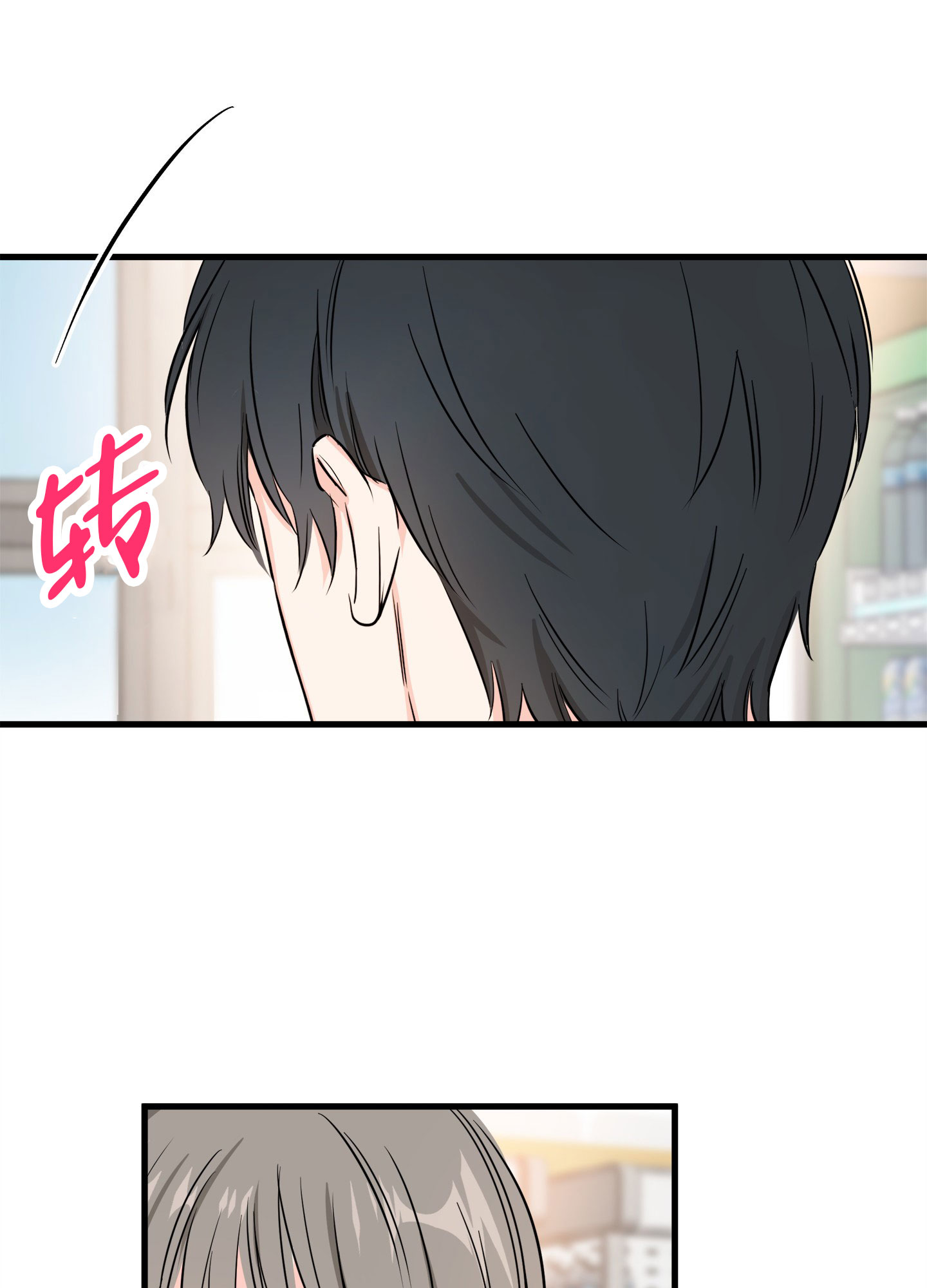 单恋一枝花王健林漫画,第2话3图