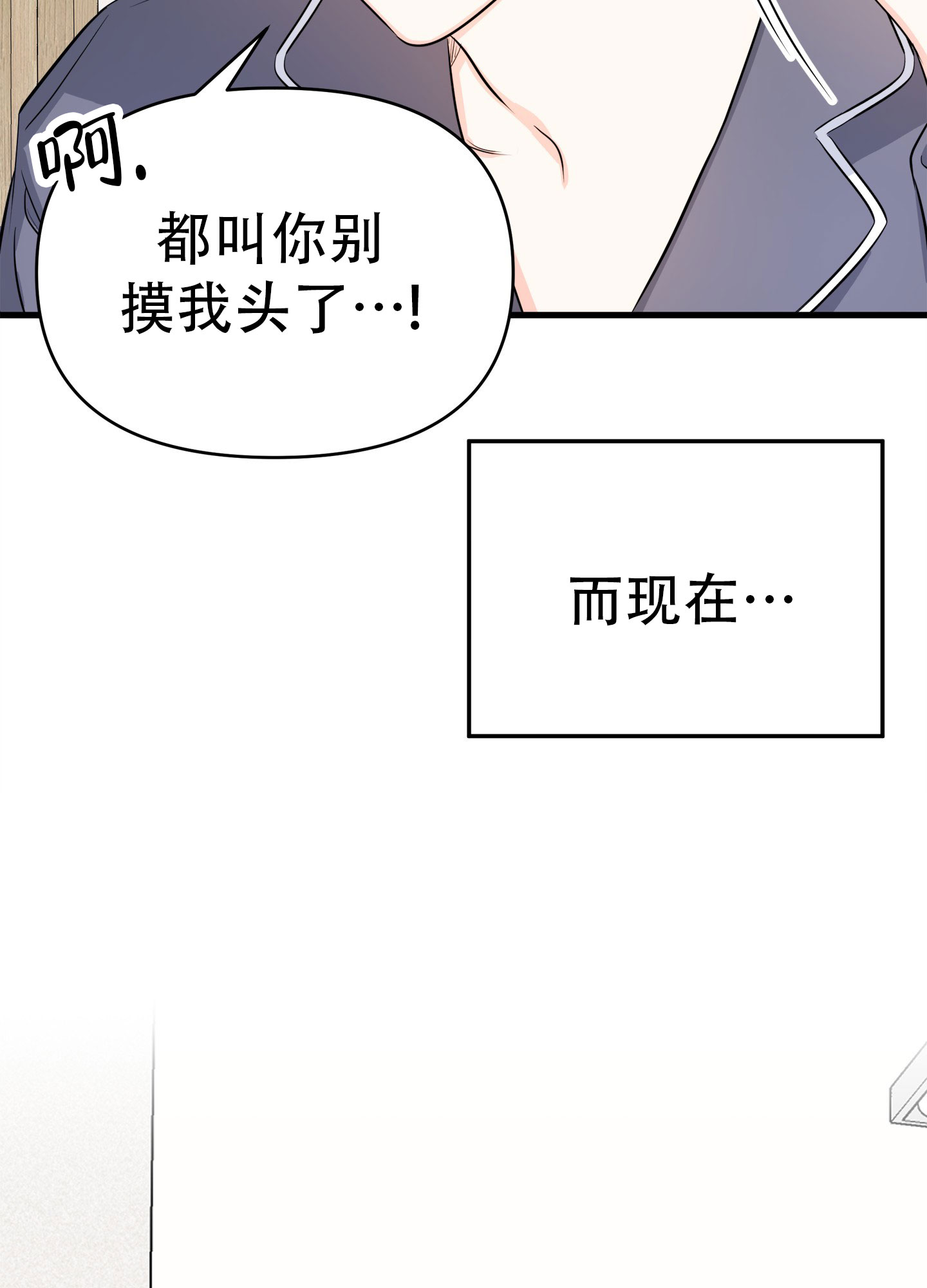 单恋小说故事梗概漫画,第1话2图