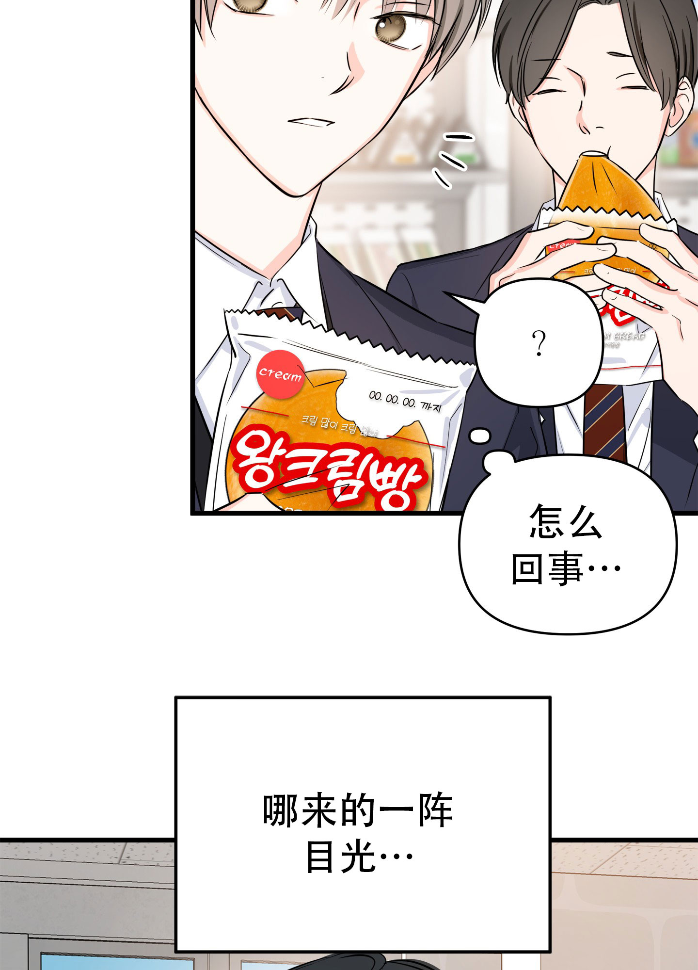 单恋一枝花王健林漫画,第2话1图