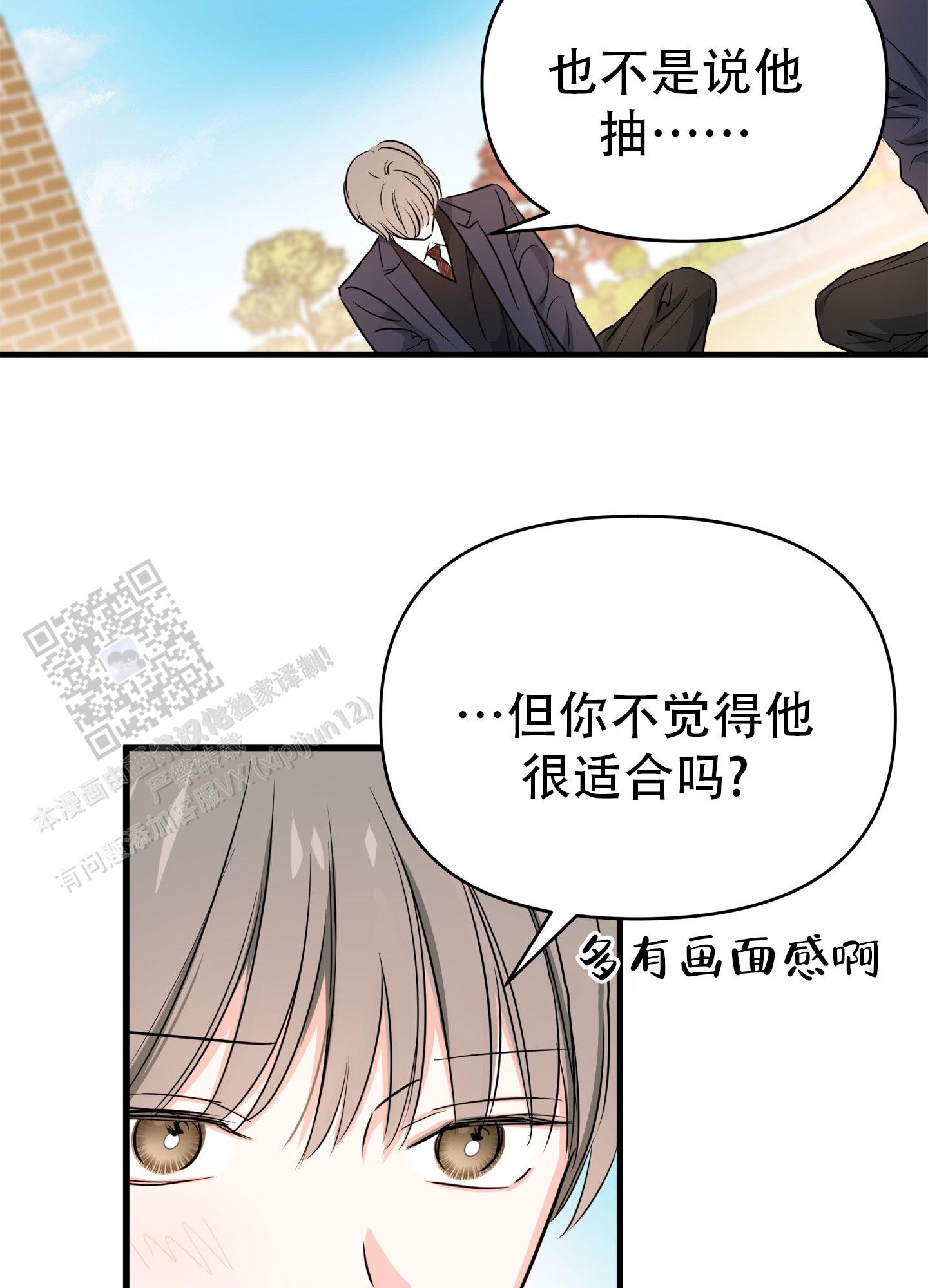 单恋轨迹漫画,第5话2图