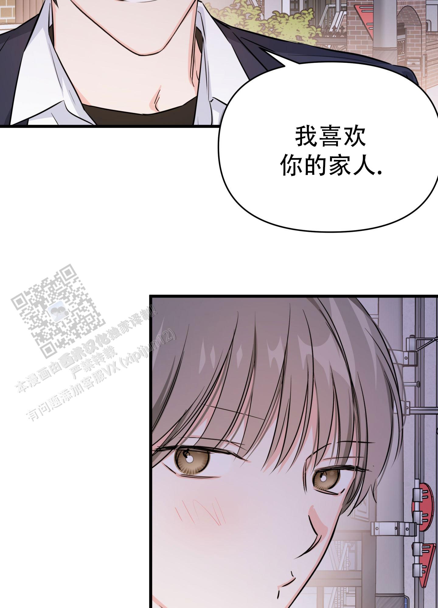 金善禹单恋故事漫画,第10话2图