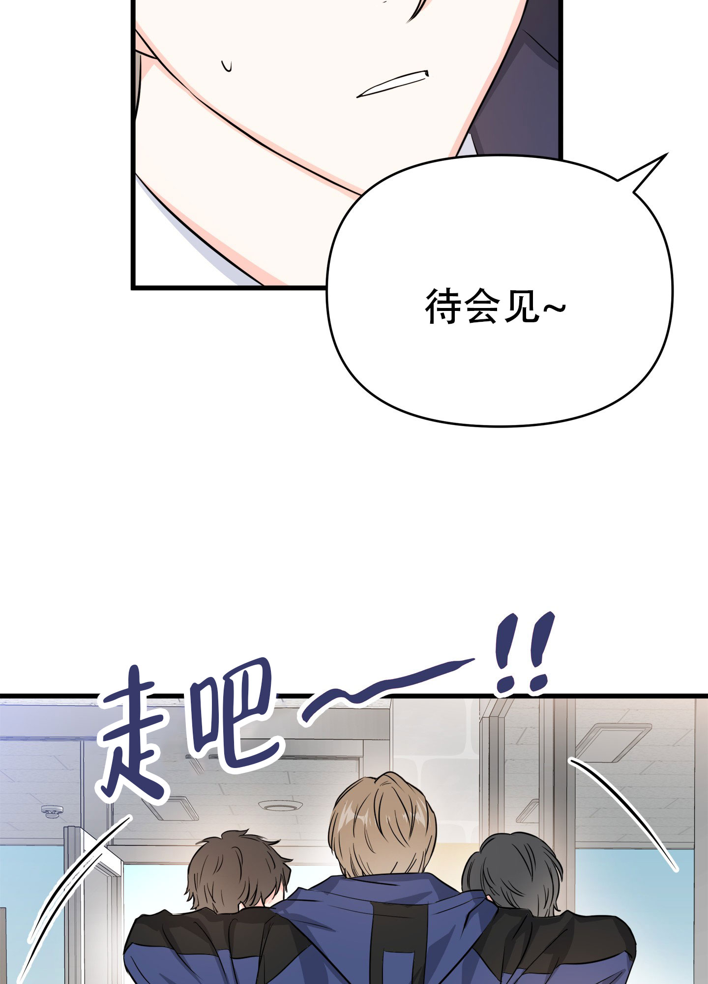 单恋一枝花王健林漫画,第2话2图