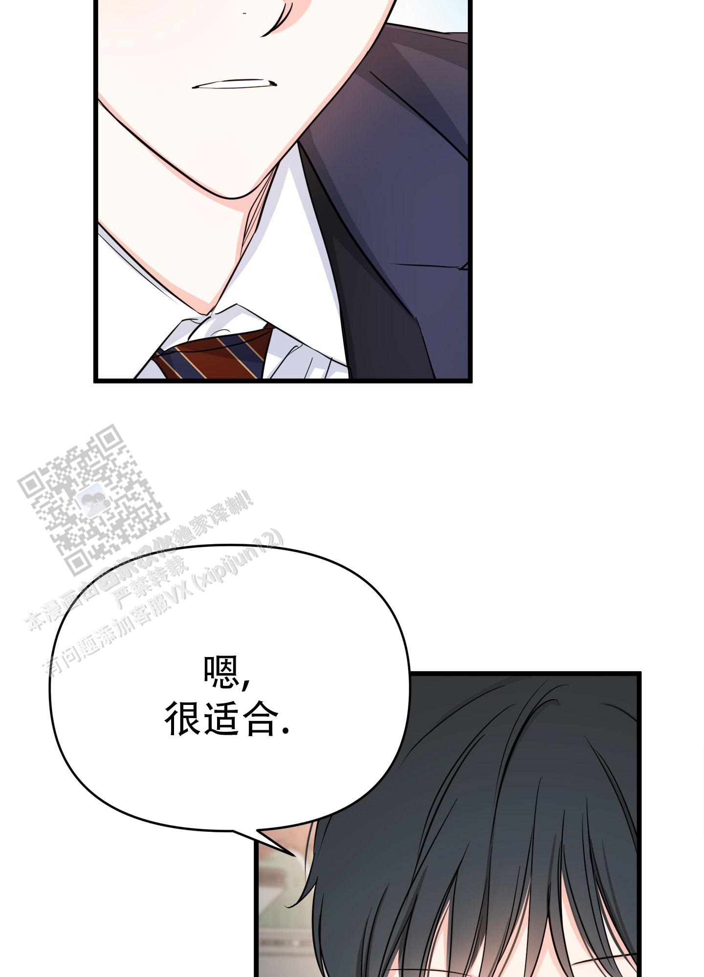 单恋轨迹漫画,第5话3图