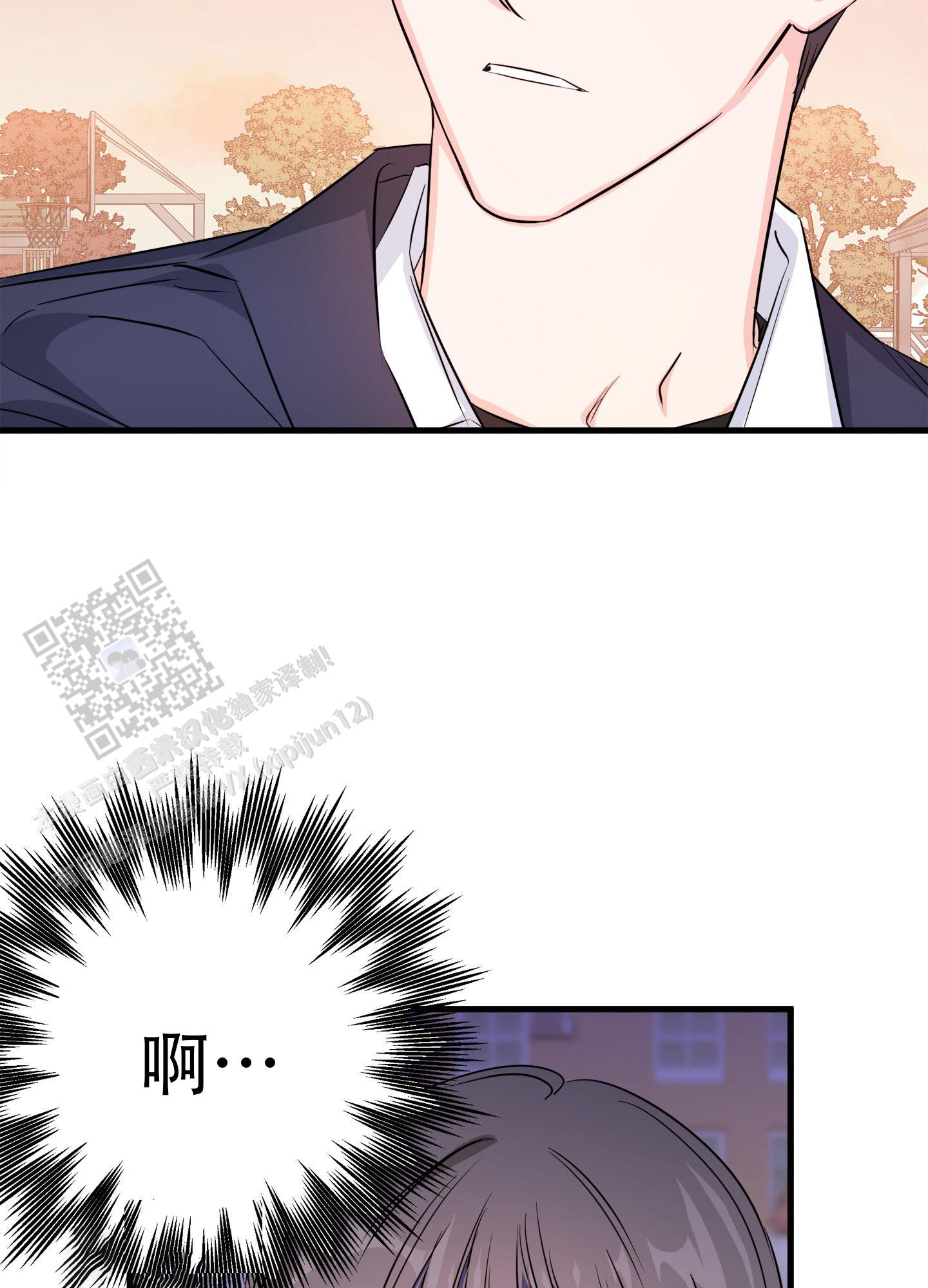 单恋一枝花王健林漫画,第3话1图