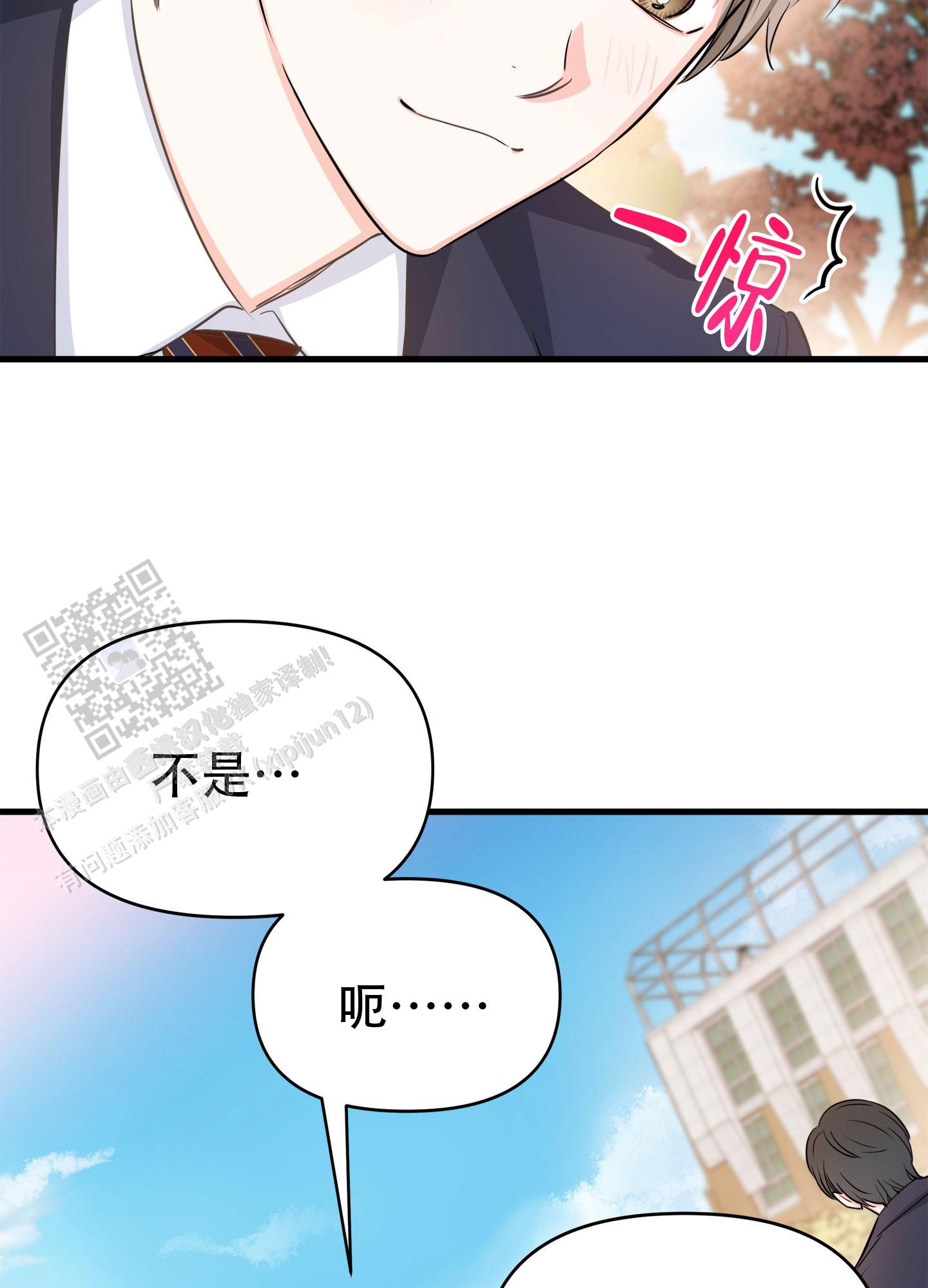 单恋轨迹漫画,第5话1图