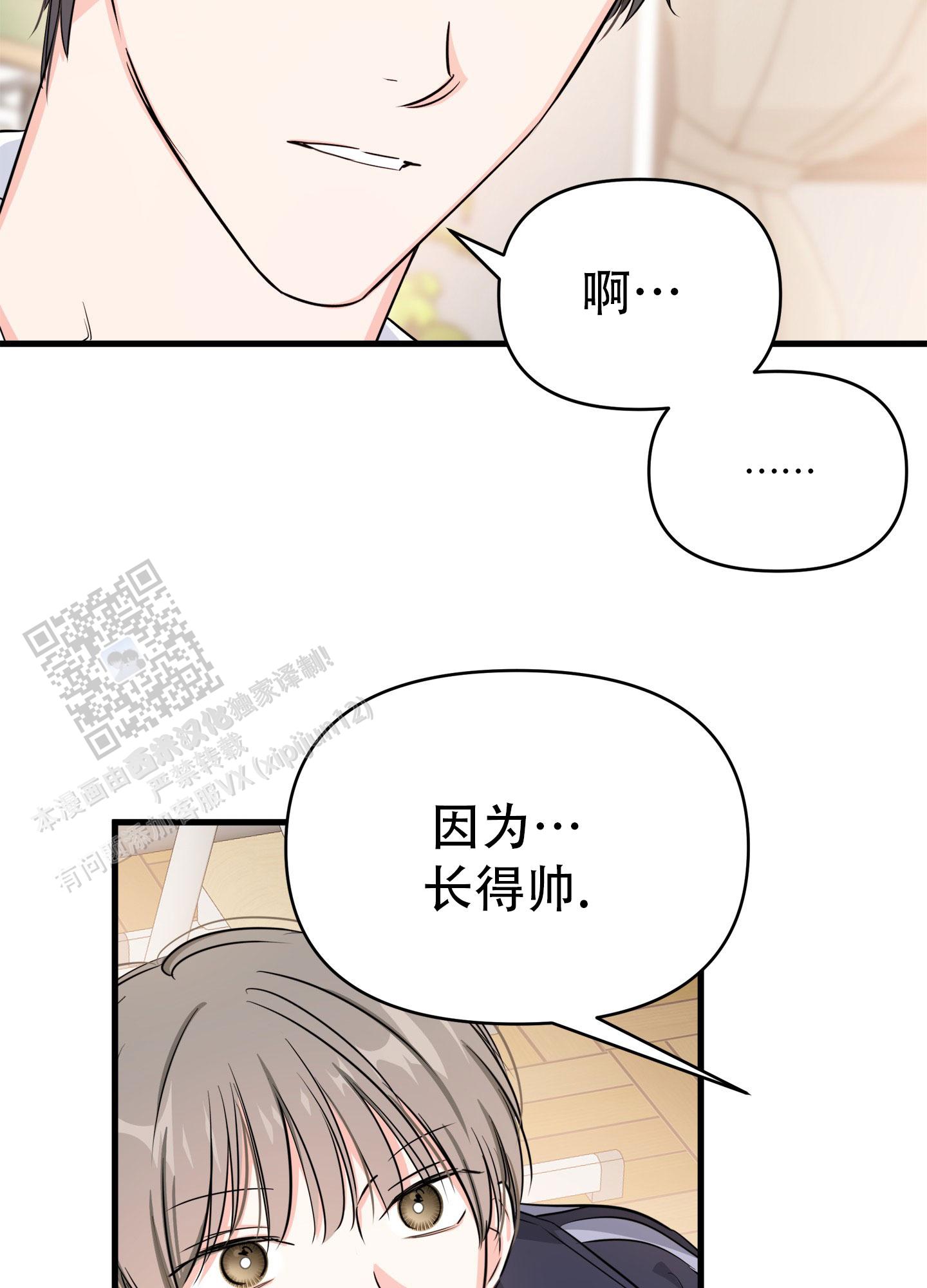 讲单恋的书漫画,第8话3图