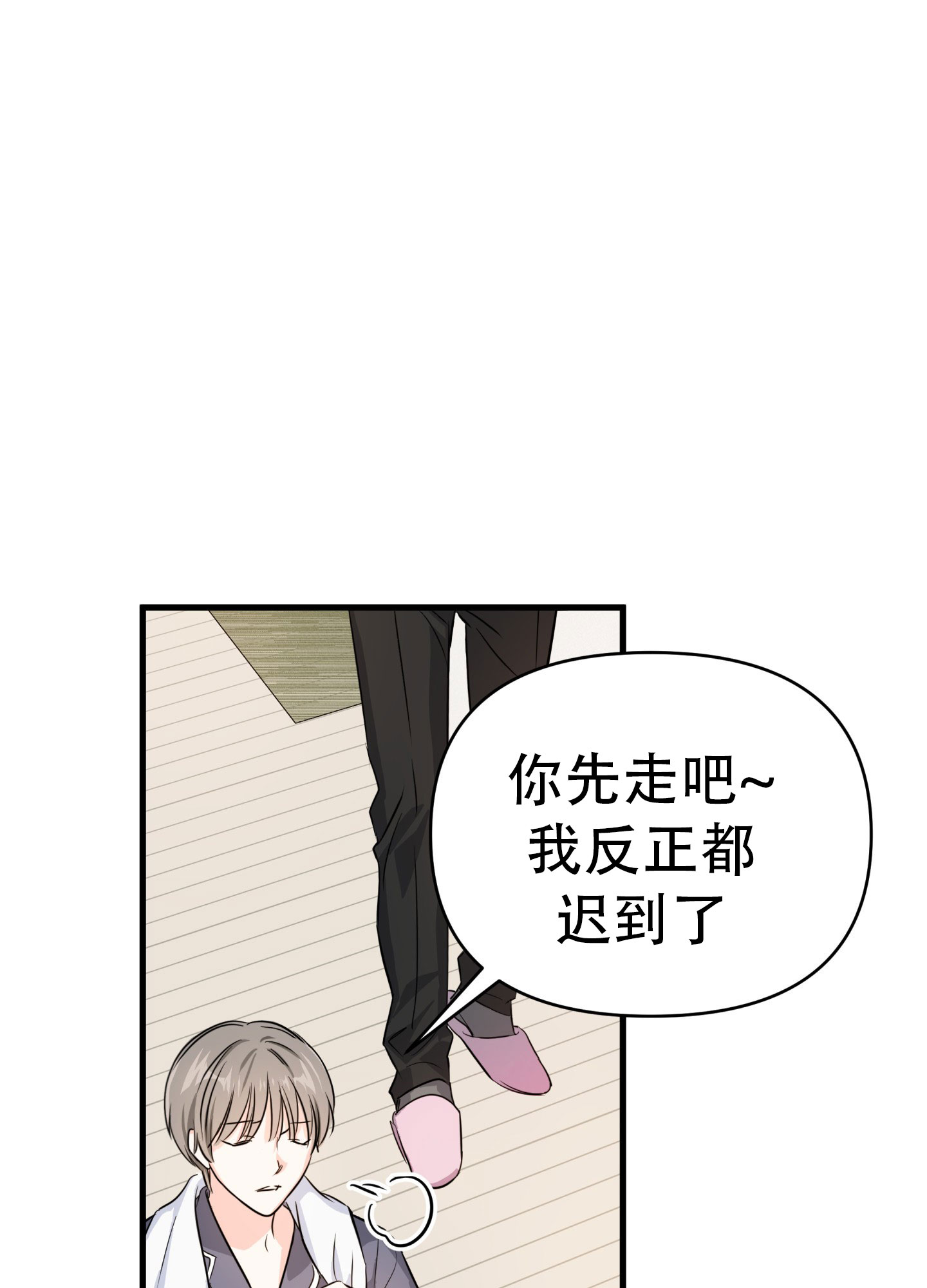 单恋小说故事梗概漫画,第1话5图