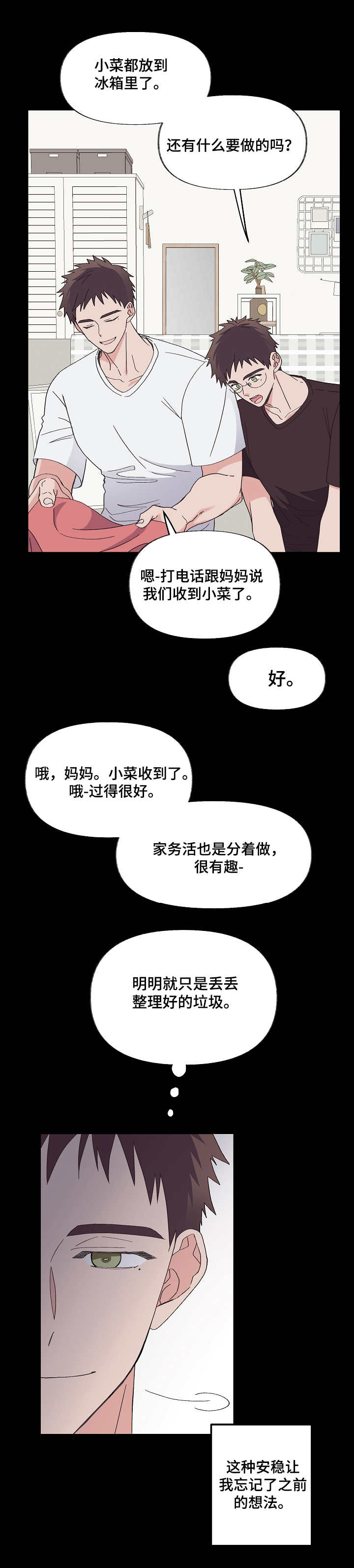 第7章：无法拒绝1