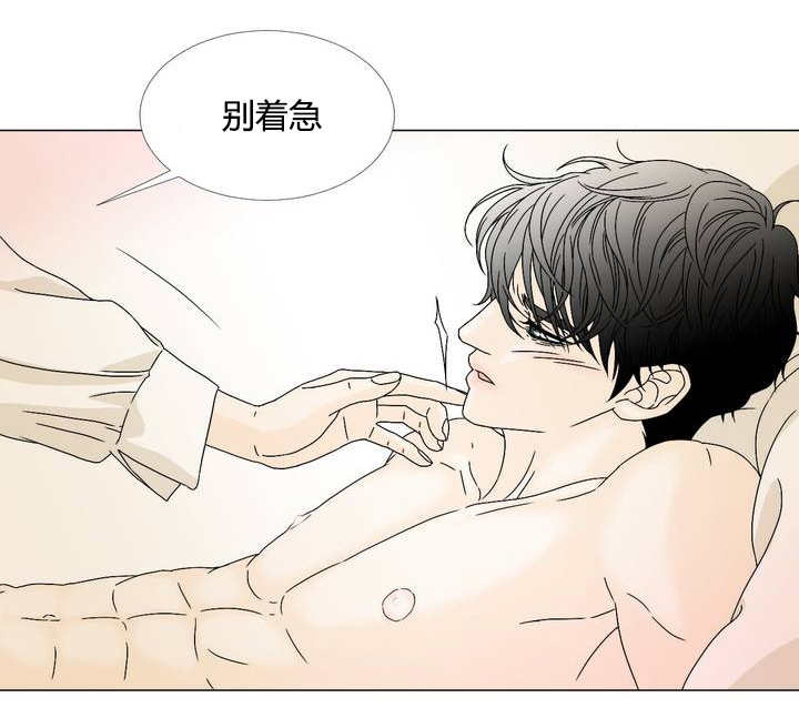 笼中宠txt下载漫画,第8话2图