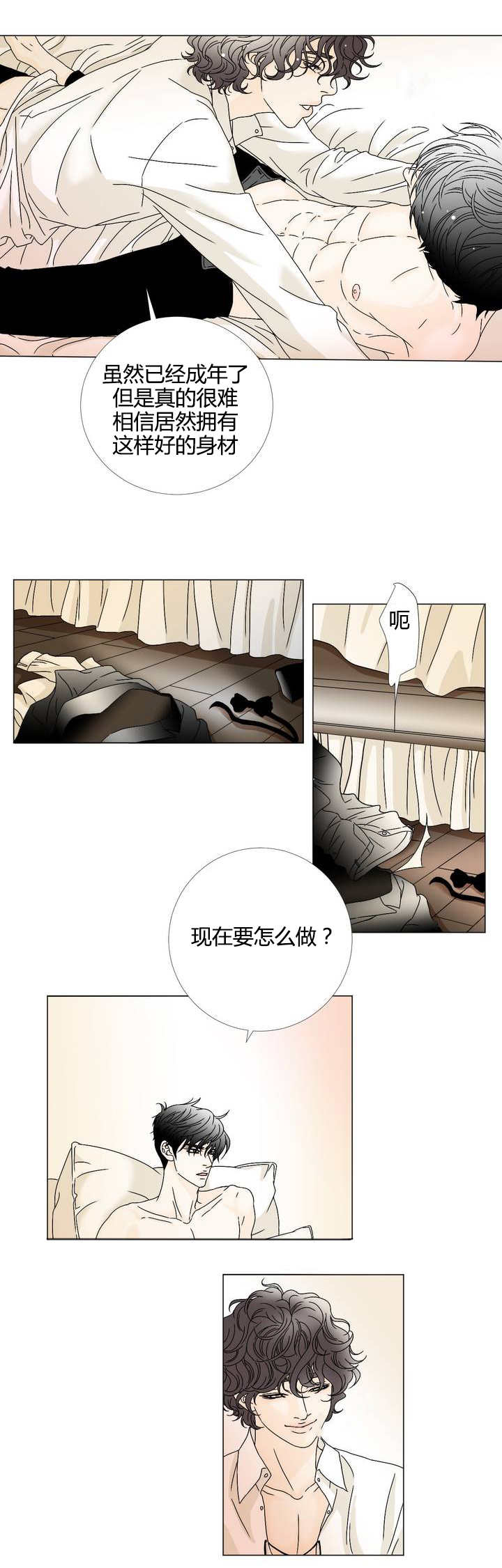 笼中宠txt下载漫画,第8话1图