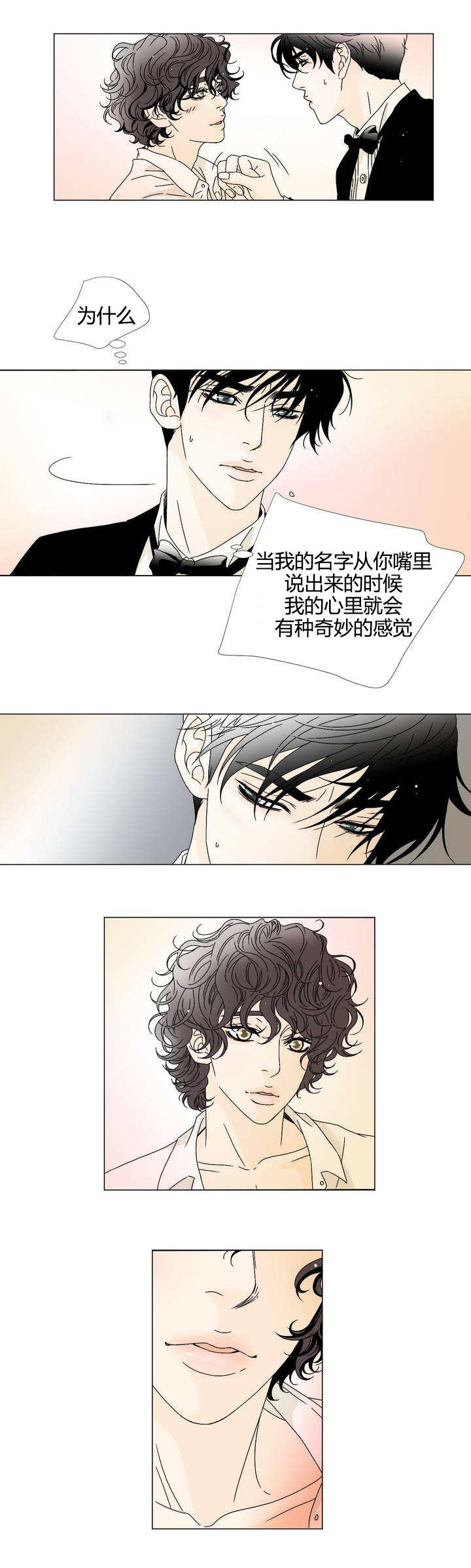 笼中燕小说漫画,第8话3图