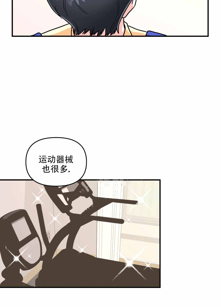 警卫小青年漫画,第9话3图