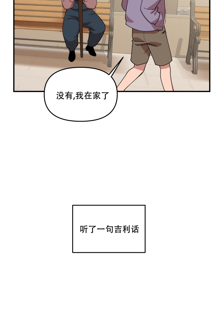 警卫小青年漫画,第1话5图