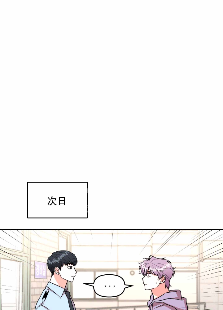 警卫小青年漫画,第4话3图