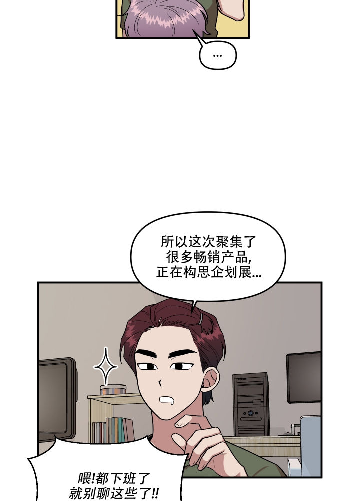 警卫小青年漫画,第3话4图