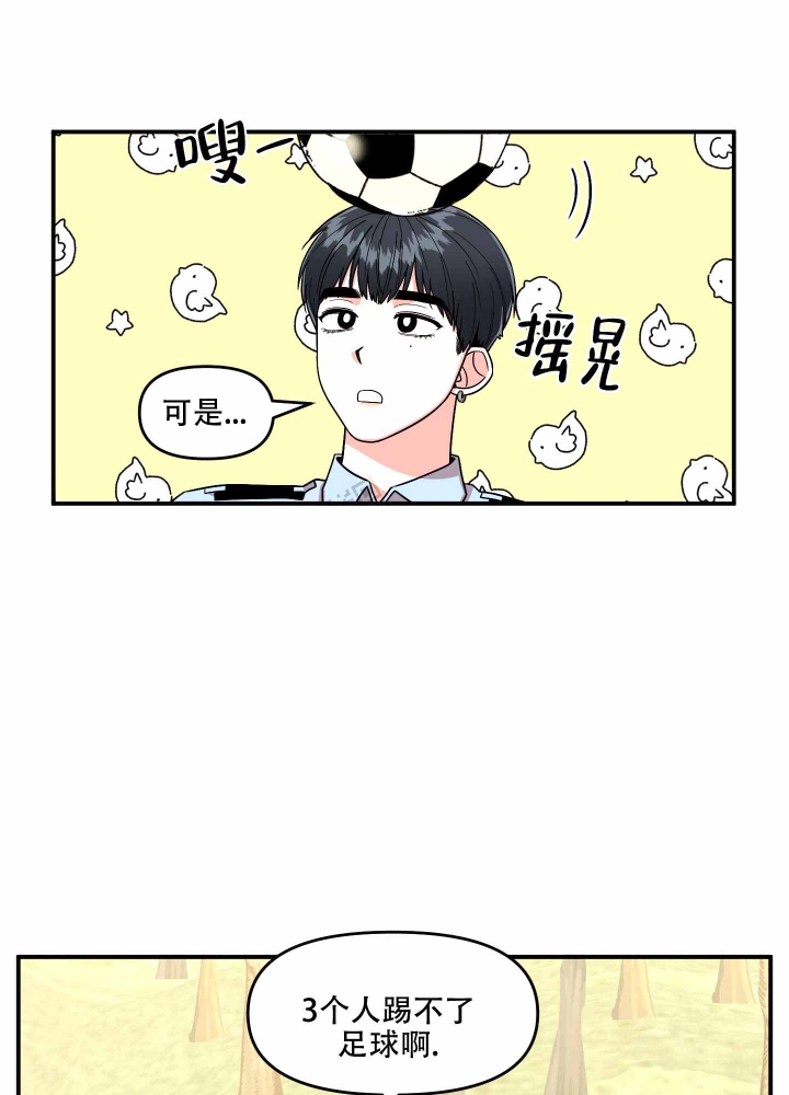 警卫小青年漫画,第10话4图