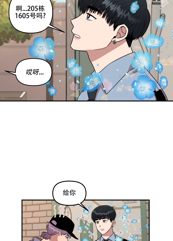 警卫小青年漫画,第1话2图