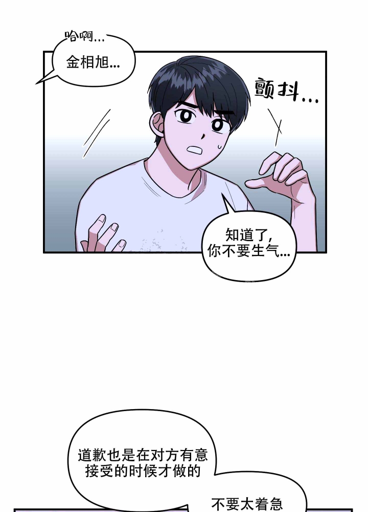 警卫小青年漫画,第8话2图