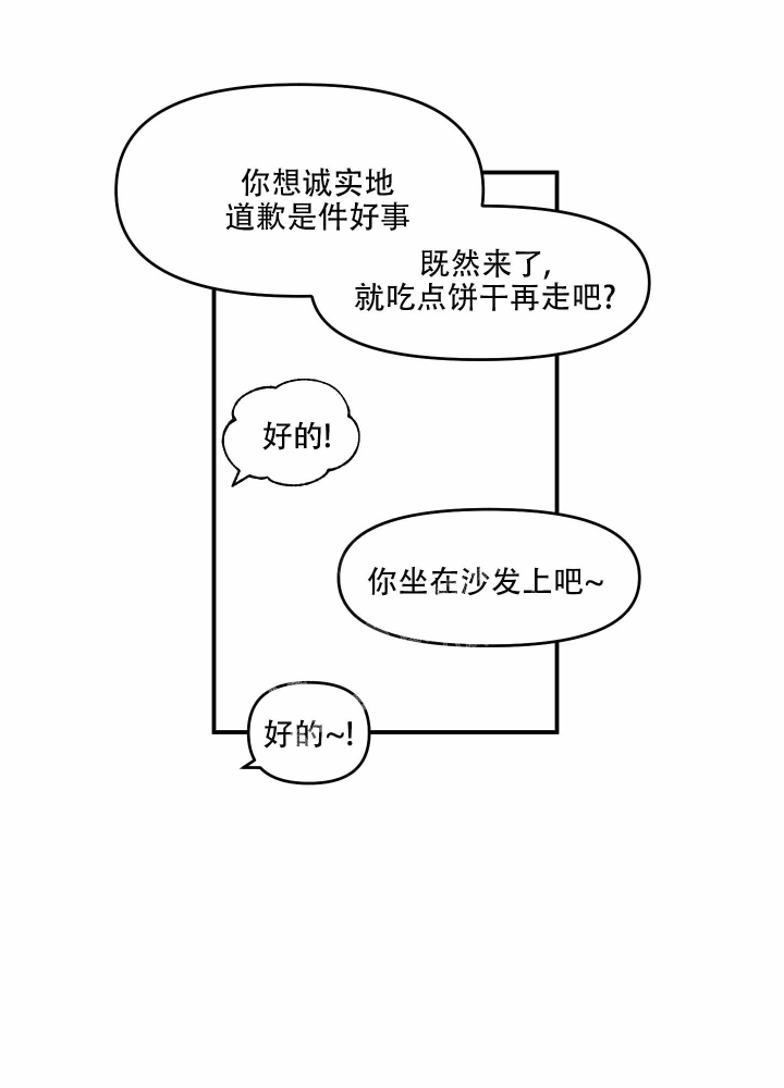 警卫小青年漫画,第9话3图