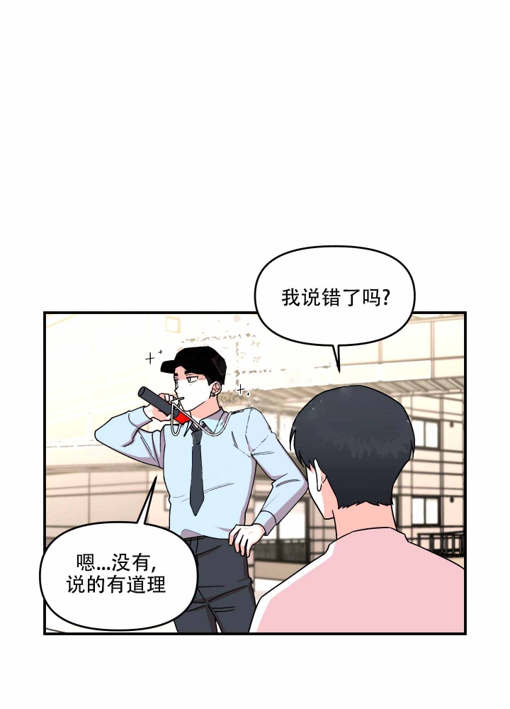 警卫小青年漫画,第4话5图