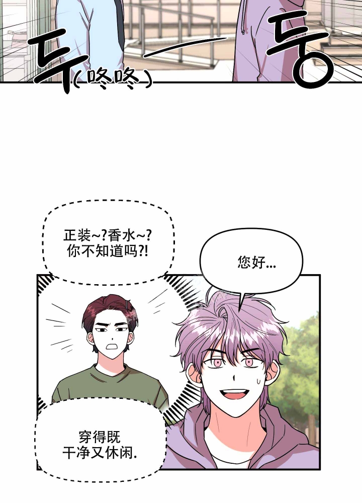 警卫小青年漫画,第4话4图